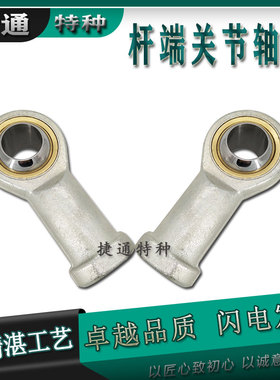 杆端关节轴承鱼眼连杆接头 KJ10D KJ12D KJ14D KJ16D KJ27D KJ30D