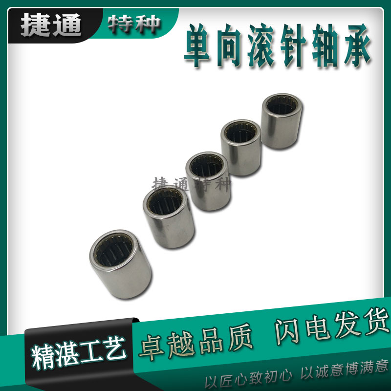 滚针轴承离合器英制非标单向加长