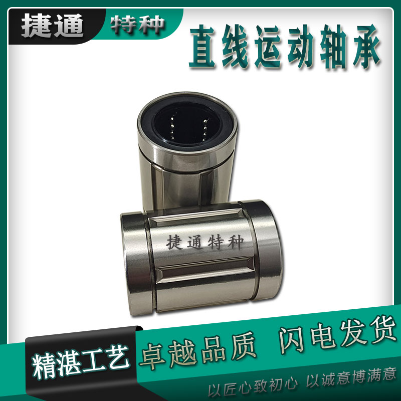 直线轴承线性运动键槽