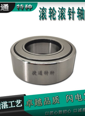 NATR40 45PP NATR50PP NATR55 60PP NATR65PP 支撑滚轮轴承密封环