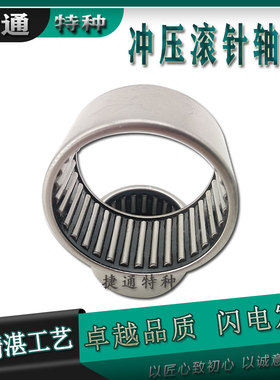 冲压滚针轴承 7943/45 7943 50 HMK253325 SCE2420 TA3230 SCE148