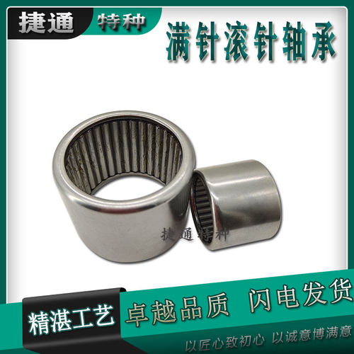 滚针轴承满针密排冲压外皮