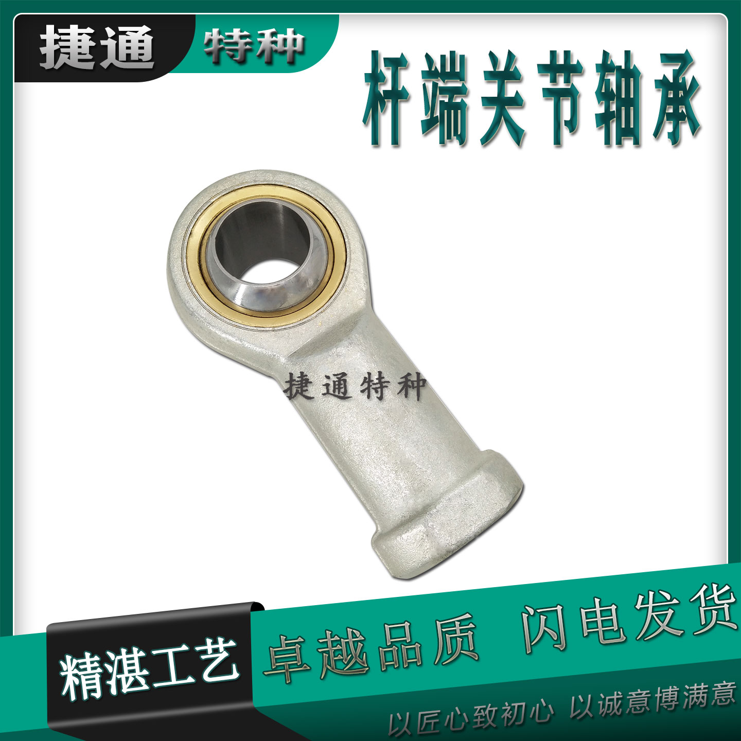 鱼眼连杆 非标杆端关节轴承 内丝外丝 SI20T/K SA20T/K M20*2*2.5