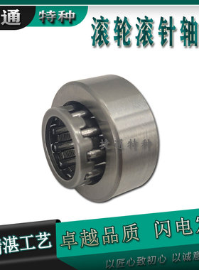 高品质支撑滚轮滚针轴承分体RSTO17 RSTO20 RSTO25 RSTO30 RSTO35