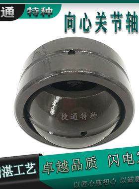 BH 31 38 44 50 57 63 69 76 L 英制非标向心关节轴承加厚重载