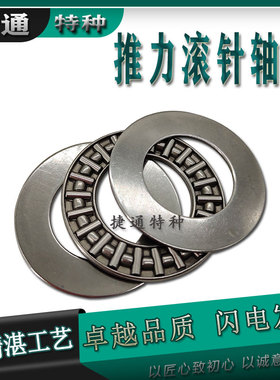 平面推力滚针轴承片 AXK160200+2AS 889132 AS16020001 AXK160200