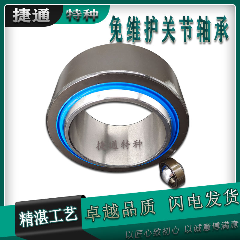 向心关节轴承免维护进口工艺非标