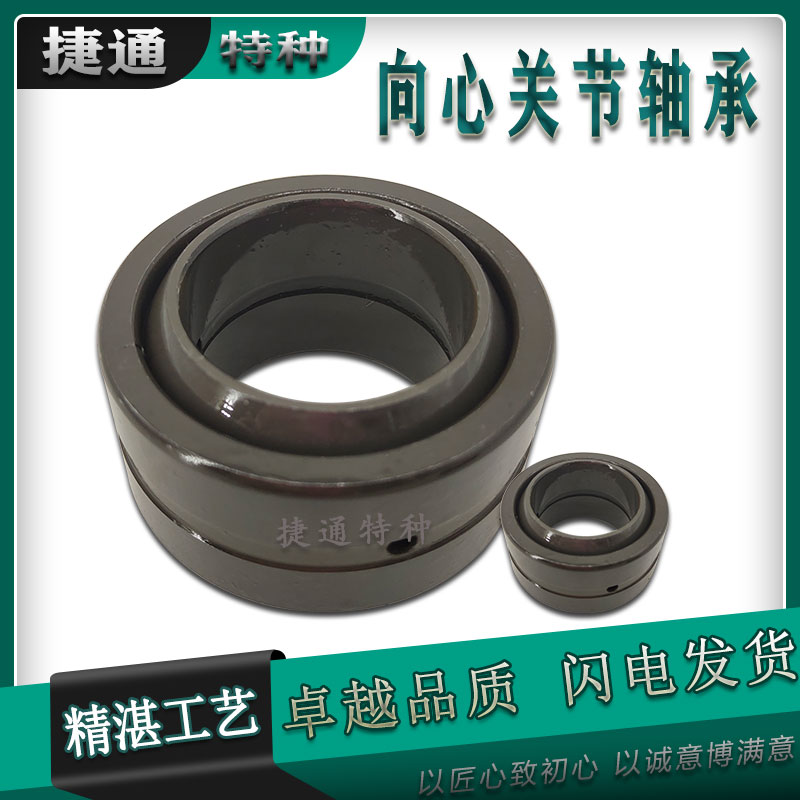 非标关节轴承液压配件进口工艺