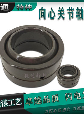 重型 英制 向心关节轴承 定制非标 SB20A 装载机 叉车配件 油缸