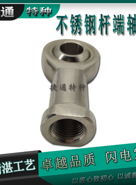 不锈钢杆端关节轴承耐腐蚀TSF12C TSFL12C TSF14C TSFL14C TSF16C