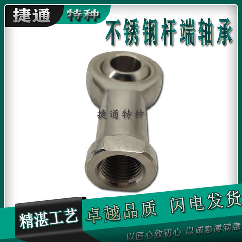 不锈钢杆端关节轴承304进口工艺