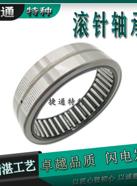 精密滚针轴承 RNA4822 RNA4824 RNA4826 RNA4828 RNA4830 RNA4832