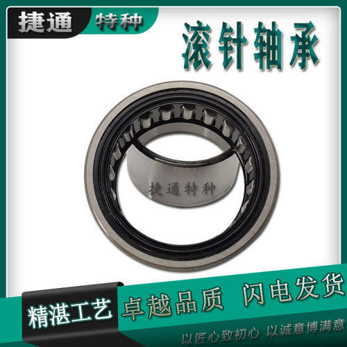 滚针轴承实体套圈双密封进口工艺