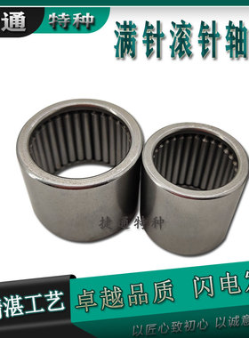 满针滚针轴承F354316 F354325 F354332  FH4032 F404720 FH405038