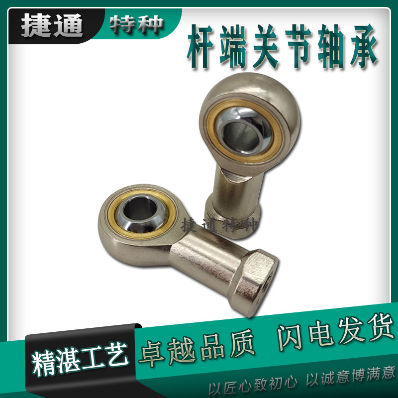 SI4T/K SI5TK SI6T/K SI8TK SI10T/K SI12TK鱼眼杆端关节轴承接头 五金/工具 关节轴承 原图主图