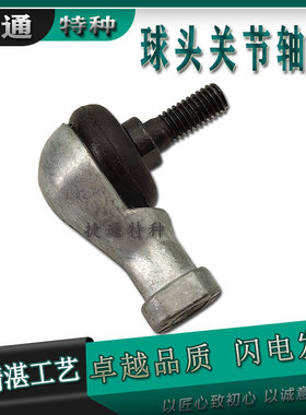 BL12D BL12BD BL14D BL14BD BL16D 弯杆球头杆端关节轴承农机配件