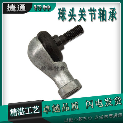 球头连杆关节轴承杆端接头弯杆