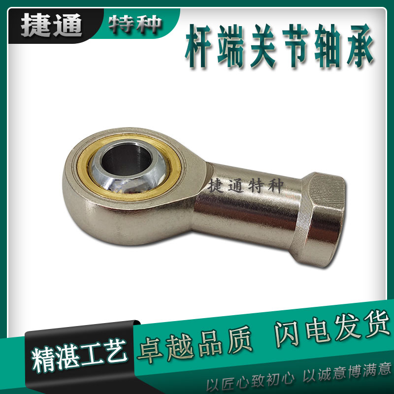 SIK5C SIK6C SIK8C SIK10C SIK12C SIK14C SIK16C 杆端关节轴承