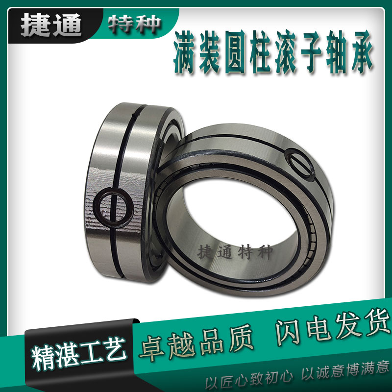 圆柱滚子轴承双列SL破碎机