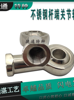 鱼眼接头关节轴承 SILJK16C/X SIJK18C/X SILJK18C/X SIJK20C/X