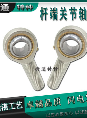 杆端关节轴承带油嘴外螺纹铜套镶垫SABP5S SALBP5S SABP6SSALBP6S