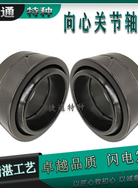 液压舵机专用关节轴承 船舶 输煤机 GE260ES GE280ES GE300ES 2RS