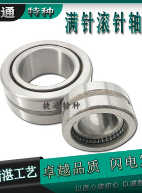 满装滚针轴承高品质实体套圈 NAV4011 RNAV4011 4074111 4084111