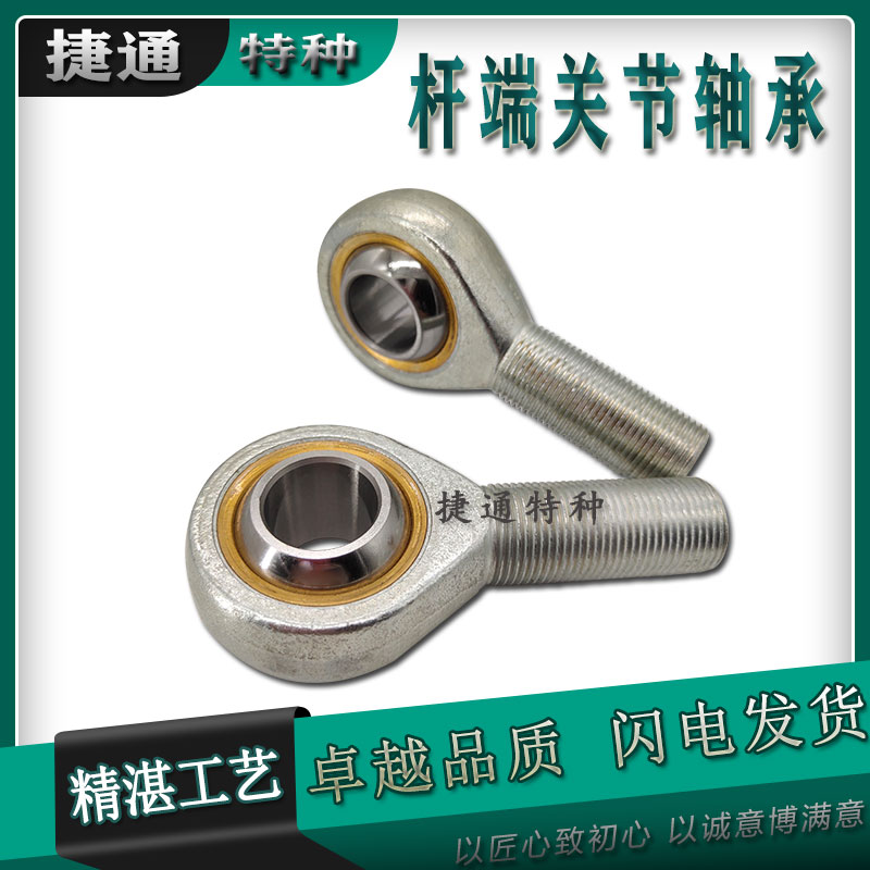 杆端关节轴承丝杆接头鱼眼气缸