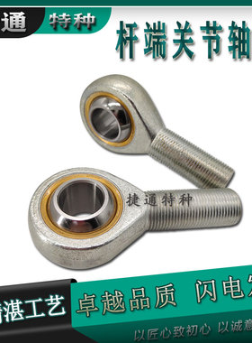 杆端关节轴承万向连杆液压接头TSM28C TSML28C TSM30-1C TSML30-1