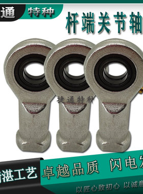 杆端向心关节轴承SI5E SI6E SI8E SI10E SI12E SIL5ES SIL6 8 10E