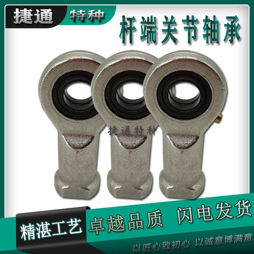 杆端关节轴承内螺纹进口工艺非标