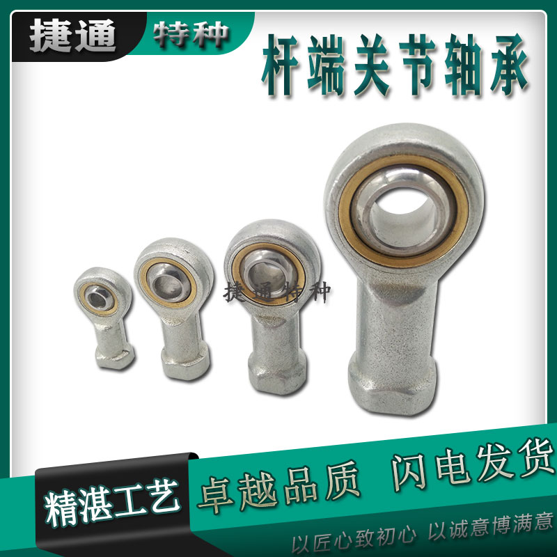 鱼眼杆端关节轴承万向球头连杆