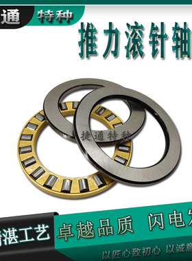 AZ456514 AZ507014 AZ557816 AZ608517 推力圆柱滚子滚针轴承垫圈