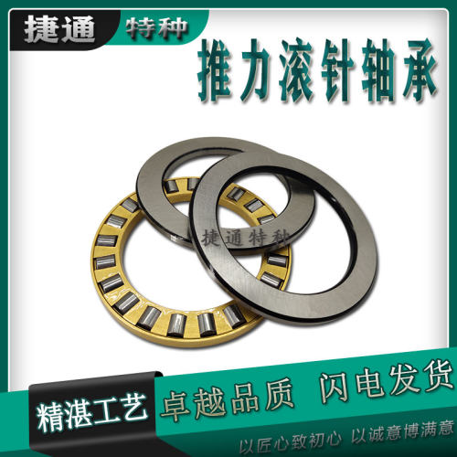 推力滚子轴承平面垫片平行