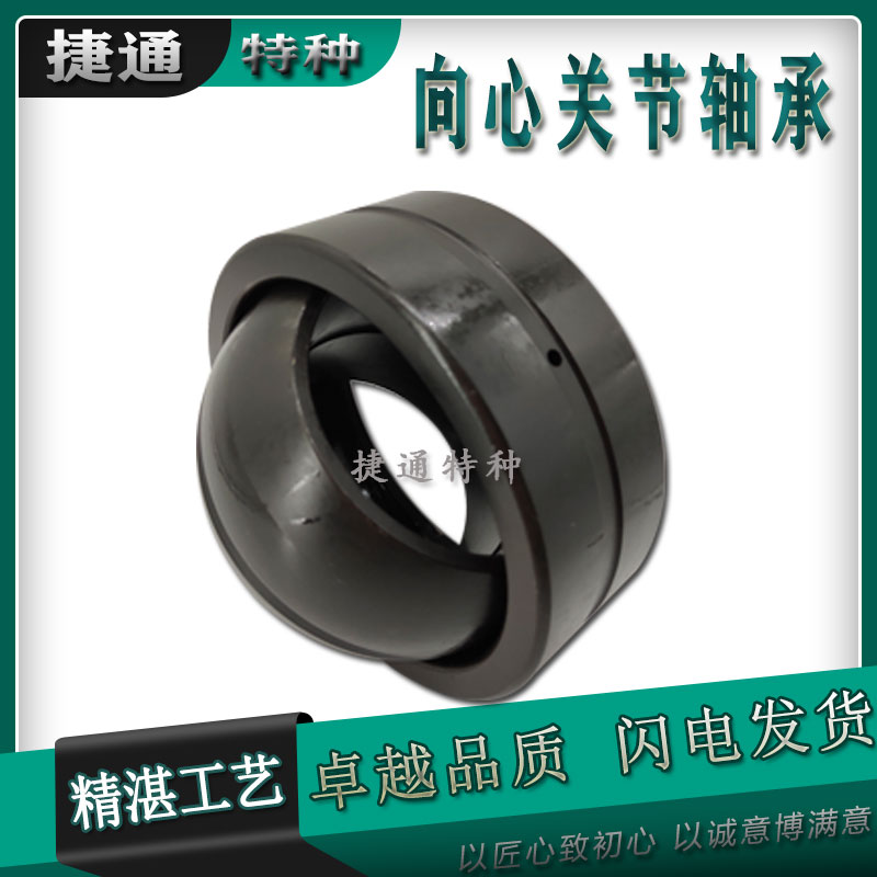 重型关节轴承加厚加大进口工艺