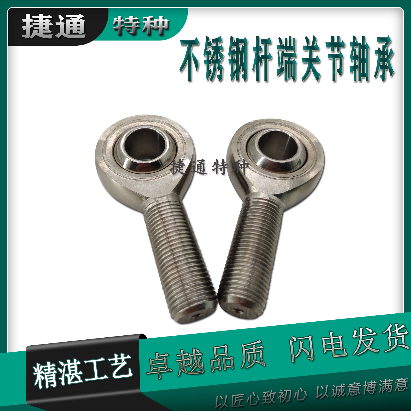 不锈钢杆端关节轴承进口工艺耐腐