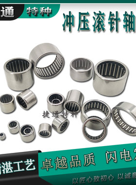 非标滚针轴承 HK0814 HK081214 HK1810 HK182410 HK3224 TA202820