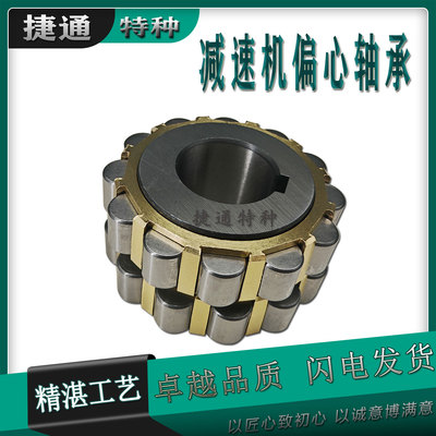摆线减速机圆柱滚子偏心
