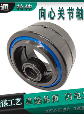 280FS400 300FS430 320FS440 340FS460 360FS480大型非标关节轴承