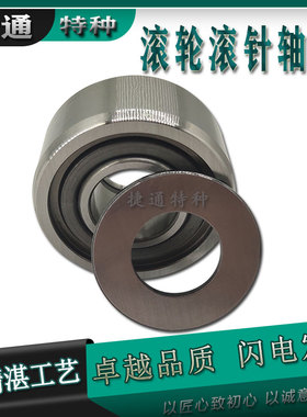 高端滚轮滚针轴承双挡片 NAST35ZZ NAST40ZZ NAST45ZZ NAST50ZZ