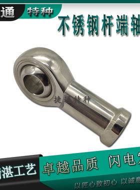 PHSA6/8/10/12/14 PHSAL6/8/10/12/14 不锈钢杆端关节轴承耐腐蚀