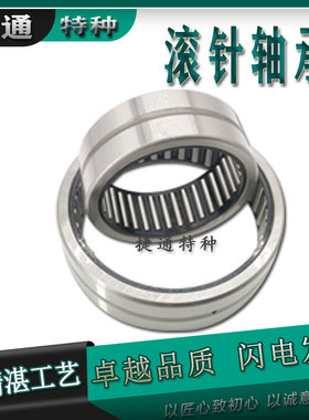 高品质滚针轴承 NK40/20 NK47/30 644800K 644801 624701 NK50/35