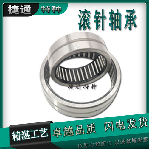 滚针轴承TAF系列进口工艺单排