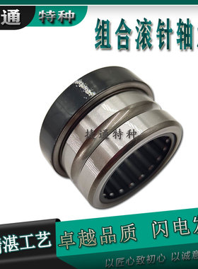 组合滚针推力球轴承NKX35Z NKX40Z NKX45Z NKX50Z NKX60Z NKX70Z