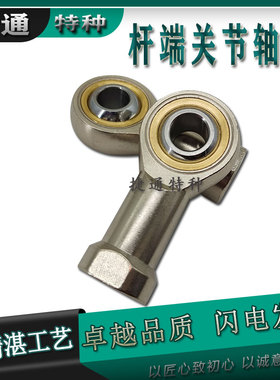 SIJK25C SIJK28C SIJK30C SILJK C 万向球头鱼眼杆端关节轴承