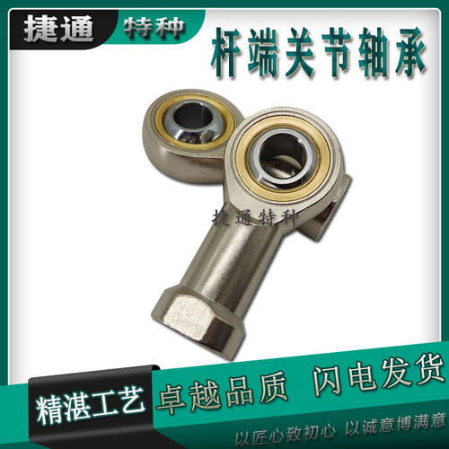杆端关节轴承鱼眼连杆进口工艺