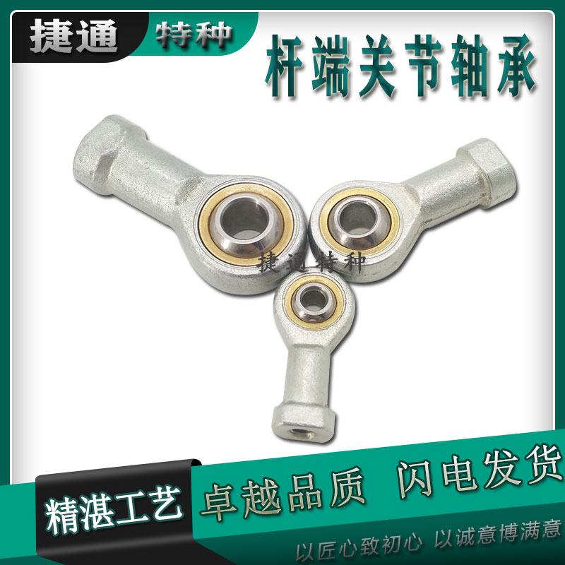 杆端关节轴承鱼眼接头气缸连杆