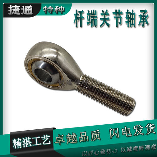 气缸关节轴承鱼眼配件进口工艺