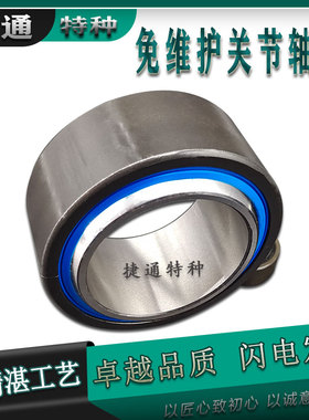 GE240ET-2RS GE260ET-2RS GE280ET-2RS GE300ET-2RS 向心关节轴承