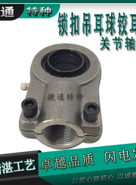 液压油缸耳环关节轴承吊耳 100KZ046 125KZ046 140KZ046 140KM135